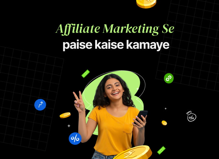 एफिलिएट मार्केटिंग से पैसे कैसे कमाएं