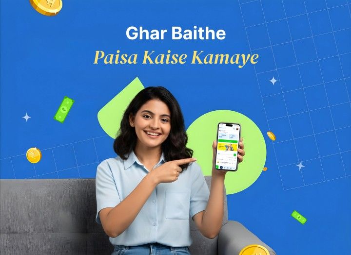 Ghar Baithe Paise Kaise Kamaye